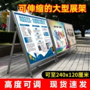 威勝購物 展示板大型展示板架宣傳欄公示欄海報架幼兒園立式落地式戶外移動廣告牌