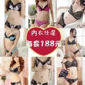 C罩杯無痕內衣 日系內衣 /蕾絲胸罩/深V爆乳 流行內衣 魔術胸罩【成套內衣任選1套188元】台灣發貨 內衣組合套裝