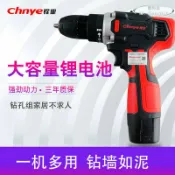 鶴町商社 程業電鑽 鋰電鑽 充電電鑽 電鑽 多功能家用電動螺絲刀 電鑽