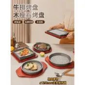 烤盤 烤鍋 烤爐加厚圓形石板韓式烤肉麥飯石板燒烤盤牛排盤烤肉盤烤海鮮石盤
