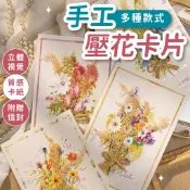 [🌹精美手工卡片🌼] 手工卡片 卡片 壓花卡片 生日卡片 送禮 手寫卡片 乾燥花 乾燥花卡片 畢業賀卡 感謝賀卡