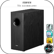 飛翔商城 【EDIFIER】T5s 薄型主動重低音喇叭◉公司貨◉RCA輸入◉3.5mm連接◉MDF木質◉強勁低音◉自動待機
