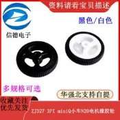 ZJ327 3PI miniQ小車N20電機橡膠輪 直徑34mm 碼盤34*7