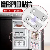 現貨速發+發票👉隱形門吸貼片🧲 隱形磁扣 自動關門器 櫃門/冰箱門吸合器 免打孔門吸 門碰磁片 推拉門磁吸片 磁鐵門扣