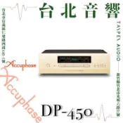 Accuphase DP-450 | 全新公司貨 | 家庭劇院 | B&W喇叭 | CD播放機 | 另售DP-570