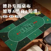 宅配到府🚛德州撲克專用桌布桌墊台布高端長方形加厚墊子撲克棋牌籌桌墊定製
