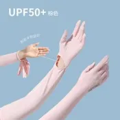 EFP大美人-夏季男女防曬分指手套抗UV開車騎車戶外涼感冰絲手腕手指開口可觸控~白粉黑灰膚深灰