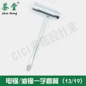 【299出貨】【299出貨】油鋸套筒/割草機套筒 鏈條鋸火花塞扳手拆裝導板螺母專用工具配件【亞德機械五金家居】