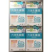 我的健康日記 六效乳酸菌5公克×60份/盒 $770