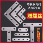 精選【五金】角碼 固定片 連接件 加固鐵片 櫥櫃拼接穩固配件 抽屜側板鎖固零件 L型 T型一字平直片 五金配件