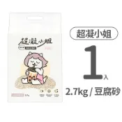 【毛孩市集】米粒型益生菌除臭豆腐砂 珍珠奶茶 2.7公斤 (1入)
