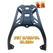 「美好架騎」宅配免運 三陽 JETS SR SL SL+ 一體成形鋁合金 後架 後箱架 漢堡架 貨架 後貨架 置物箱架
