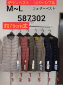 76尚宏 日本 Down wear 雙面 秋冬輕量羽絨背心 (6色) #587302
