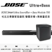 【澄名影音展場】美國 BOSE Smart Ultra Soundbar杜比全景聲家庭劇院聲霸音響+Bass Module 700無線重低音 現場展示中歡迎試聽~
