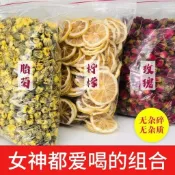 夏季上新🎉 精選果茶🌈 冷泡茶胎菊菊花茶玫瑰枸杞紅棗片檸檬片花茶組合花果茶女人養生茶養顏茶