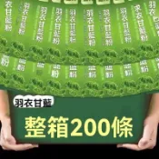 🛒Rou媽咪🛒虧本賣了 羽衣甘藍粉 青汁粉 凍幹植物膳食粉 膳食縴維果蔬青汁 健身代餐飲品