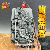 【台灣現貨】天然 黑曜 春秋 文 武 關公 關二爺 武聖 關聖帝君 吊墜 礦石 精品 擺件 飾品 轉運 開運 招財 好運