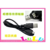 現貨供應 CASIO FR100L FR100 ZR5000 ZR3600 ZR3500 相機專用傳輸線 充電線