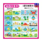 (店+)憶香許快樂購 小S款 DIY 兒童 3D 立體 貼畫 創意 黏貼 手作 幼兒園 材料包 玩具 藝術貼 益智 勞作 小中班