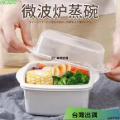 24H🌳日式家用微波爐專用蒸籠器皿加熱碗容器蒸包子餃子饅頭蒸鍋飯盒 MKRC