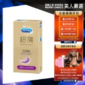 【Durex杜蕾斯】超薄勁潤裝衛生套5入X1盒︱保險套