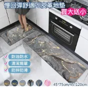 【巴芙洛】買大送小/時尚新款皮革紓壓防滑加長皮革地墊