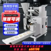 御品名匯 【台灣公司 可開發票】新款餃子機全自動多功能商用食堂小型仿手工包水餃鍋貼機餛飩機