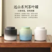 2026新款遠山系列陶瓷茶葉罐 防潮存茶罐儲存罐保鲜罐  密封小茶倉200ml容量適中 青嵐漸變墨白素白多色可選便攜家用
