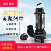 保固/免運 泥漿泵抽泥沙魚塘家用220V清淤污泥污水泵380v養殖場化糞池吸糞泵 抽泵機 清淤機 抽水機 抽沙機 抽沙泵