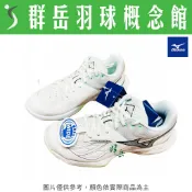 MIZUNO美津濃【WAVE】71GA231335 白色 FANG 2 寬楦 羽球鞋 男女款《台中群岳羽球概念館》