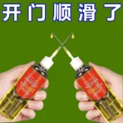 嚴選家用機械潤滑油門鎖去異響壓麵機跑步機電動車鏈條縫紉機油潤滑油