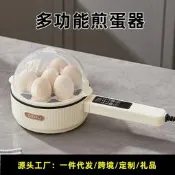 【滿滿百貨鋪】煮蛋蒸蛋器自動斷電加勇煎蛋器插電式迷妳多功能鍋早餐機神器