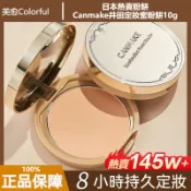 日本熱賣粉餅【正品保障】台灣出貨 Canmake井田定妝蜜粉餅10g 棉花糖粉餅 粉餅 珠光粉餅 蜜粉 啞光散粉