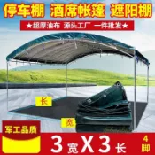 廠家直銷🎉四腳傘 大型帳篷 車棚 房式餐飲帳篷 活動篷房 擋雨篷 戶外營地帳篷 多功能遮陽棚 商用大型帳篷 擺攤遮陽棚