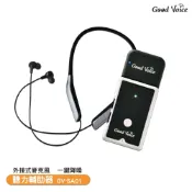 歐克好聲音 GV-SA01 聽力輔助器 輔聽器 輔助聽器 集音器 藍芽輔聽器 輔助聽力 原廠保固一年 限量送暖風機