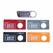 小米粉 特斯拉 Model3/Y 電動尾門貼紙 反光貼 翻毛皮 自動門貼紙 電吸門 電動尾門 警告標語貼 請勿手拉貼紙