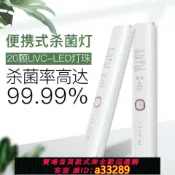 有愛屋 【可打統編 公司貨】UVC-LED便攜手持紫外線殺菌燈殺毒棒移動式折疊消毒器