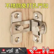 不銹鋼多用型插銷門栓門扣 不鏽鋼老式門搭扣 門鎖掛鎖不鏽鋼 家用防盜安全鎖 子鎖具鎖釦 免打孔門扣 宿舍大門卡扣