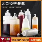 大口徑擠醬瓶粗口塑料果醬瓶擠醬瓶 果粒醬料瓶商用 戶外醬汁瓶 密封擠壓瓶 調料擠壓瓶 廚房調料罐 番茄醬擠瓶 vngng