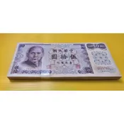 61年C版伍拾圓紙鈔100張連號.全新.無折.部分自然泛黃.高標者請勿購買.品項如圖