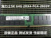 內存條三星 64G PC4-2400 2666 2933 3200 服務器內存 64G DDR4 ECC REG