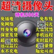 貓眼智能無線監控攝像頭家用手機遠程小蟻無電無網可用高清夜視
