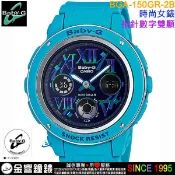 ●金響鐘錶,現貨,CASIO BGA-220B-2ADR,Baby-G,BGA-220B-2A,公司貨,指針數字雙顯