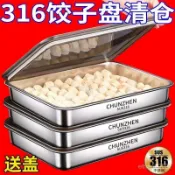 🔥臺灣發貨🔥【6盒+6蓋】316不銹鋼保鮮盒 餃子盒 保鮮盤 方盤 帶蓋 多用 野餐盒 收納盒 冰箱盒 OUYS