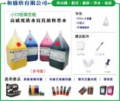 【Pro Ink】連續供墨 - MX457 - PG-740 專用防水寫真顏料墨水 黑色 250cc - 買7送1