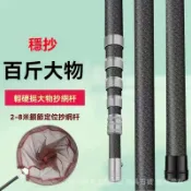 🎣願者上鉤🎣抄網竿 伸縮桿 碳素加厚超硬輕抄網竿 萬能鬆塔檳榔高空埰摘網兜桿 自由定位抄網桿 碳素伸縮竿 撈魚神器