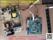 【現貨～免運～可開發票】明基GW2270-T驅動板715G7343電源715G6503按鍵配屏T215HVN01.0