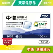 大墩藥局 元氣健康館 中衛酒精棉片 100片/盒 台灣公司貨