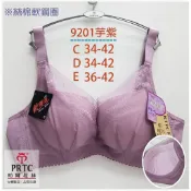 mit 帕爾堤絲大罩杯 軟鋼圈內衣【C/D/E 34~42】9201絲棉薄襯 吸濕排汗 集中包覆 另有配褲 天天雜物購