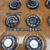 現貨32Ω耳機喇叭 直徑34mm diy頭戴式耳機配件
